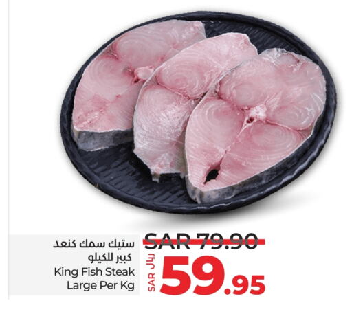  King Fish  in LULU Hypermarket in KSA, Saudi Arabia, Saudi - Hail