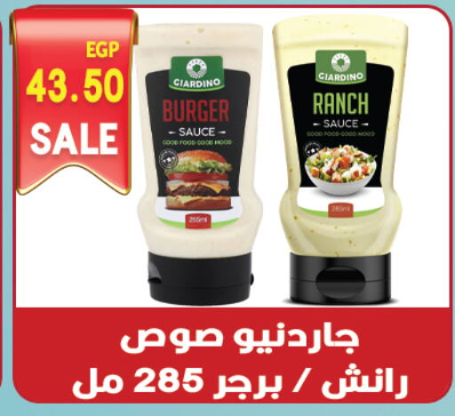  Other Sauce  in Hyper El Qudse in Egypt - Cairo