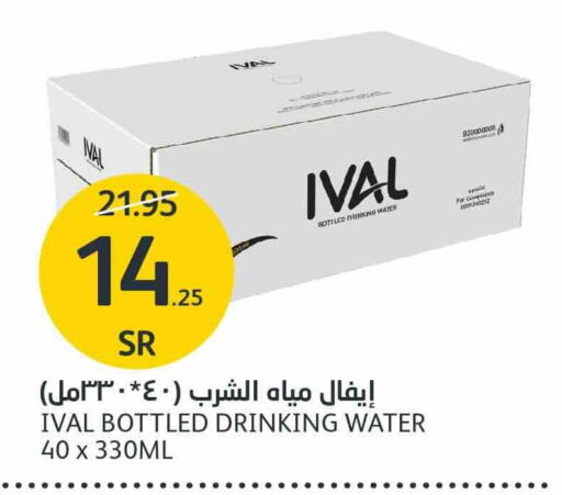 آيفال   in مركز الجزيرة للتسوق in مملكة العربية السعودية, السعودية, سعودية - الرياض