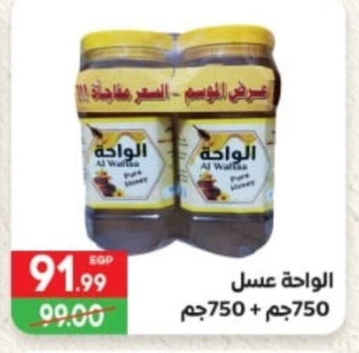  Honey  in Hyper El Mansoura Shobra in Egypt - Cairo