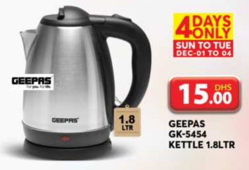 GEEPAS Kettle  in Grand Hyper Market in UAE - Sharjah / Ajman