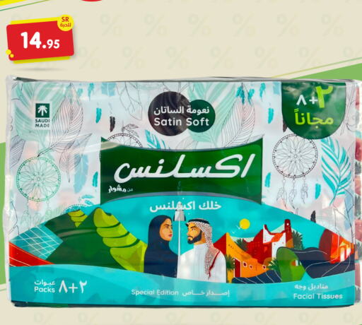    in Family Discount in KSA, Saudi Arabia, Saudi - Dammam