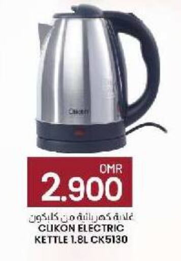 OLSENMARK Mixer / Grinder  in KM Trading  in Oman - Muscat