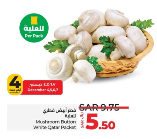  Mushroom  in LULU Hypermarket in KSA, Saudi Arabia, Saudi - Khamis Mushait