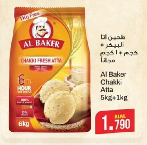 AL BAKER Wheat Flour  in Kenz Hypermarket in Oman - Muscat