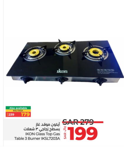 IKON   in LULU Hypermarket in KSA, Saudi Arabia, Saudi - Hail