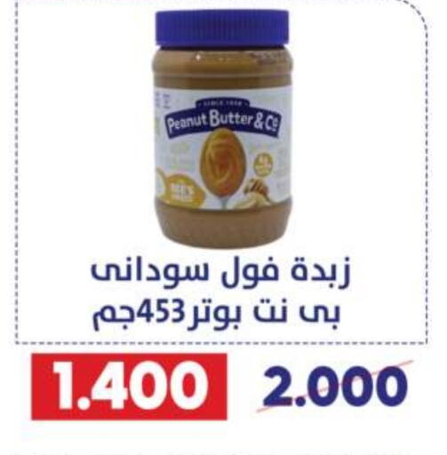 peanut butter & co Peanut Butter  in Qadisiyah Cooperative Society in Kuwait - Kuwait City