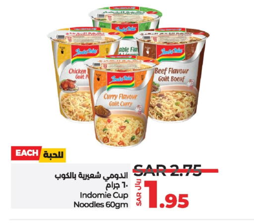 INDOMIE Instant Cup Noodles  in LULU Hypermarket in KSA, Saudi Arabia, Saudi - Dammam