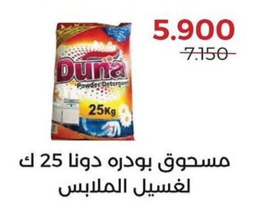  Detergent  in  Adailiya Cooperative Society in Kuwait - Jahra Governorate