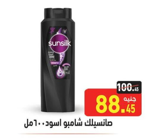 SUNSILK Shampoo / Conditioner  in Othaim Market   in Egypt - Cairo