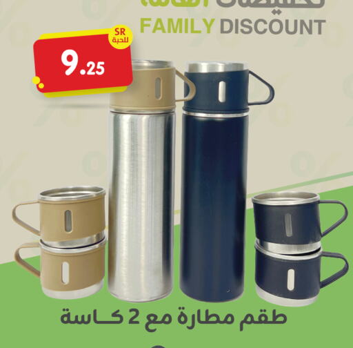    in Family Discount in KSA, Saudi Arabia, Saudi - Dammam