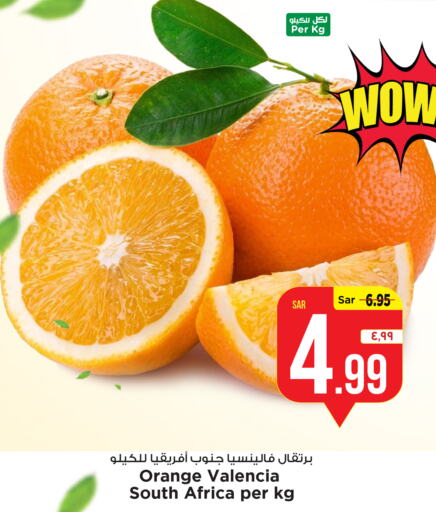  Orange  in Mark & Save in KSA, Saudi Arabia, Saudi - Al Hasa