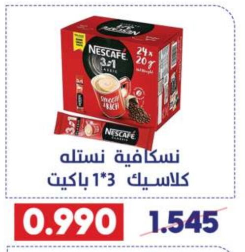 NESCAFE Coffee  in Qadisiyah Cooperative Society in Kuwait - Kuwait City