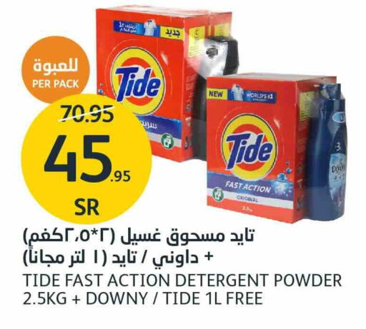 TIDE Detergent  in AlJazera Shopping Center in KSA, Saudi Arabia, Saudi - Riyadh