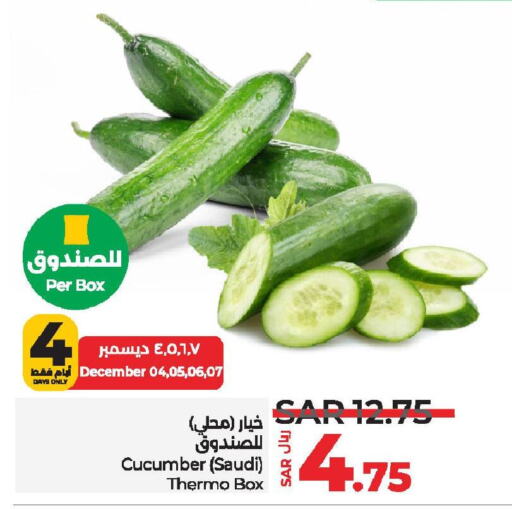  خيار  in لولو هايبرماركت in مملكة العربية السعودية, السعودية, سعودية - الأحساء‎