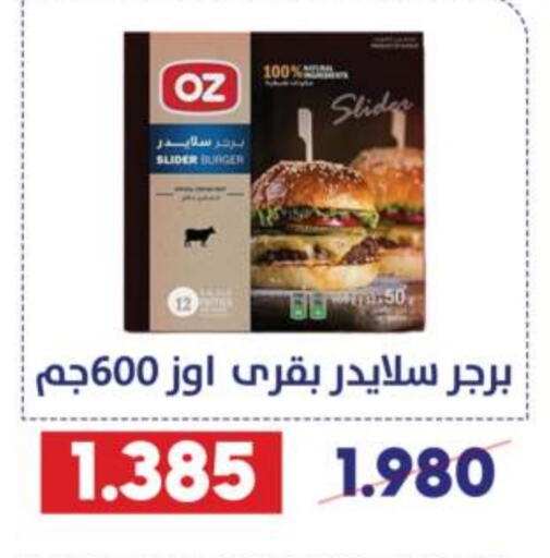  Chicken Burger  in Qadisiyah Cooperative Society in Kuwait - Kuwait City