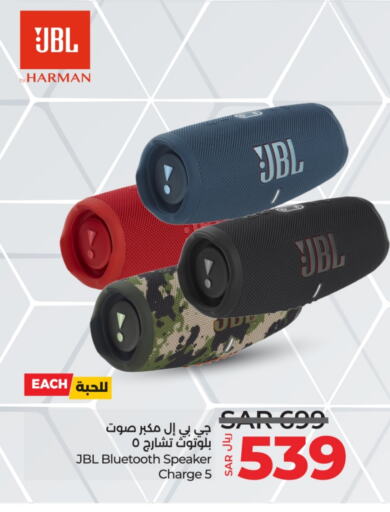 JBL Speaker  in LULU Hypermarket in KSA, Saudi Arabia, Saudi - Dammam