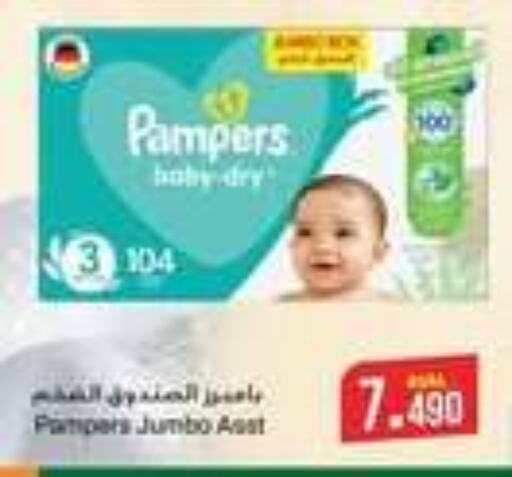 Pampers   in Kenz Hypermarket in Oman - Muscat