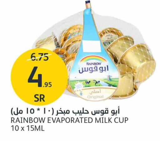 RAINBOW Evaporated Milk  in AlJazera Shopping Center in KSA, Saudi Arabia, Saudi - Riyadh