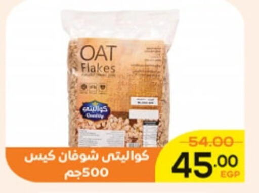  Oats  in Aldoha Market in Egypt - Cairo