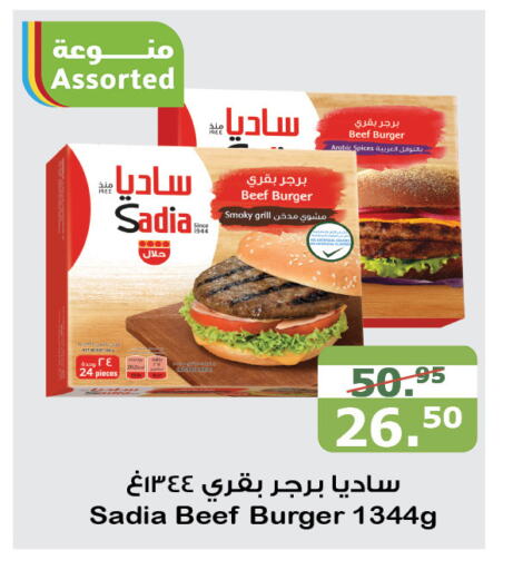 SADIA Chicken Burger  in Al Raya in KSA, Saudi Arabia, Saudi - Jeddah