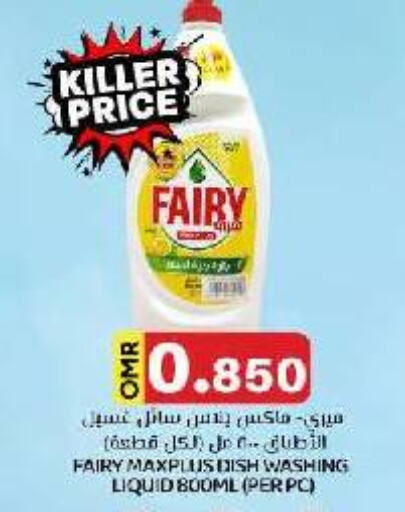 FAIRY   in KM Trading  in Oman - Salalah