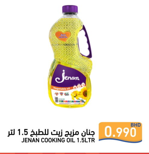 JENAN Cooking Oil  in Ramez in Bahrain