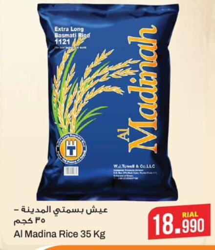  Basmati / Biryani Rice  in Kenz Hypermarket in Oman - Muscat