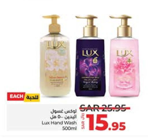 LUX   in LULU Hypermarket in KSA, Saudi Arabia, Saudi - Jeddah