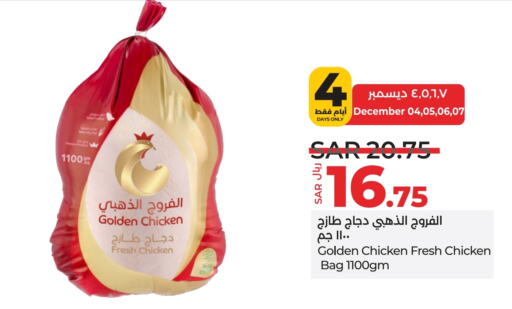  Fresh Whole Chicken  in LULU Hypermarket in KSA, Saudi Arabia, Saudi - Al-Kharj