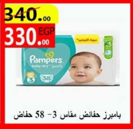 Pampers   in El Kwawy Market in Egypt - Cairo