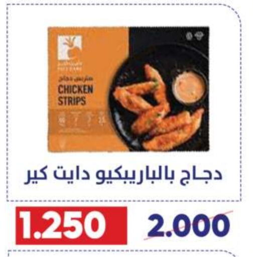  Chicken Strips  in Qadisiyah Cooperative Society in Kuwait - Kuwait City