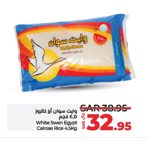  Calrose Rice  in LULU Hypermarket in KSA, Saudi Arabia, Saudi - Jubail