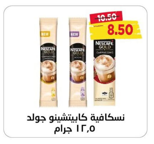 NESCAFE GOLD   in Metro Market  in Egypt - Cairo