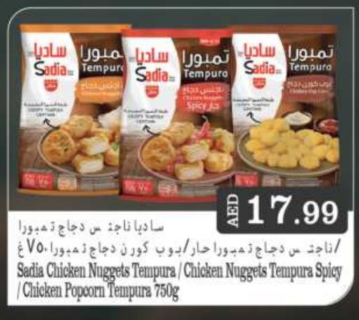 SADIA Chicken Nuggets  in Grand Hyper Market in UAE - Sharjah / Ajman