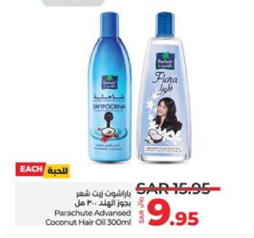 PARACHUTE Hair Oil  in LULU Hypermarket in KSA, Saudi Arabia, Saudi - Jeddah