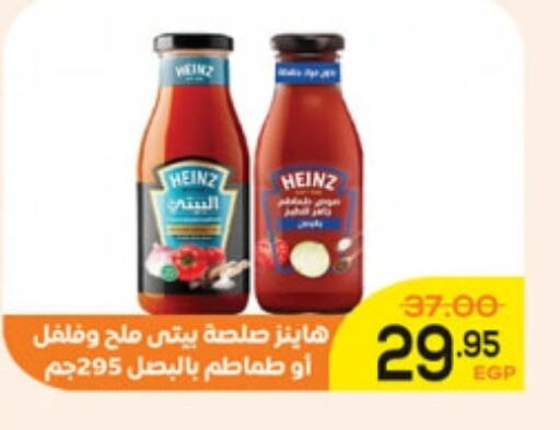 HEINZ   in Aldoha Market in Egypt - Cairo