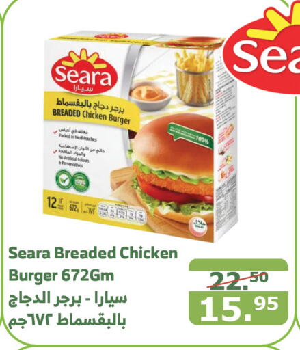 SEARA Chicken Burger  in Al Raya in KSA, Saudi Arabia, Saudi - Bishah