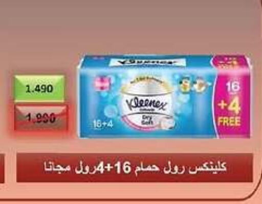 KLEENEX   in  Adailiya Cooperative Society in Kuwait - Kuwait City