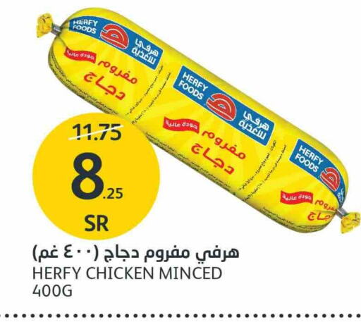  دجاج مفروم  in مركز الجزيرة للتسوق in مملكة العربية السعودية, السعودية, سعودية - الرياض