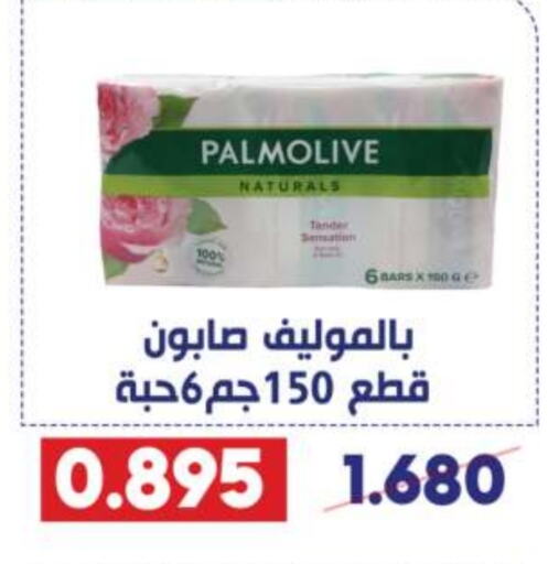 PALMOLIVE