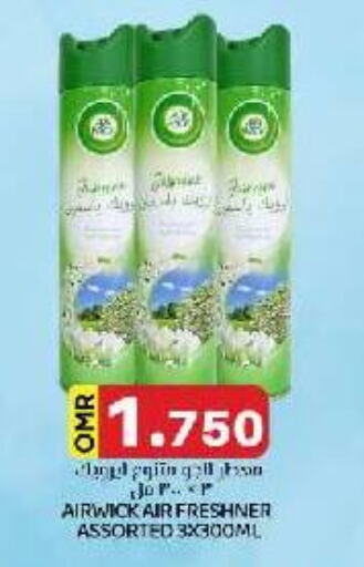  Air Freshner  in KM Trading  in Oman - Muscat