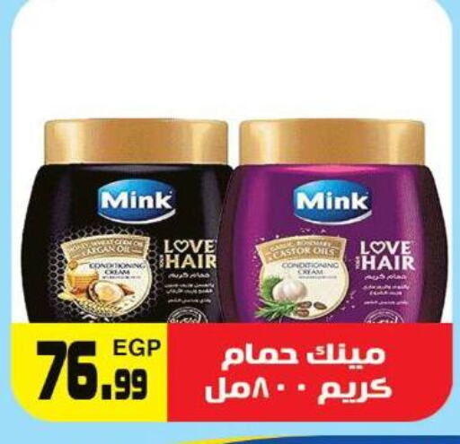  Hair Cream  in Hyper El Hawary in Egypt - Cairo