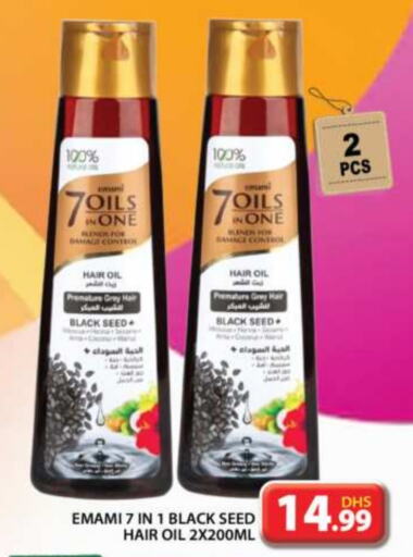  Hair Oil  in Grand Hyper Market in UAE - Dubai