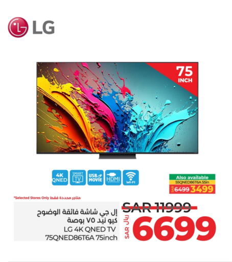 LG Smart TV  in LULU Hypermarket in KSA, Saudi Arabia, Saudi - Hafar Al Batin