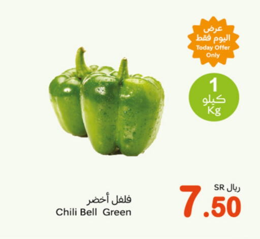  Chilli / Capsicum  in Othaim Markets in KSA, Saudi Arabia, Saudi - Jeddah