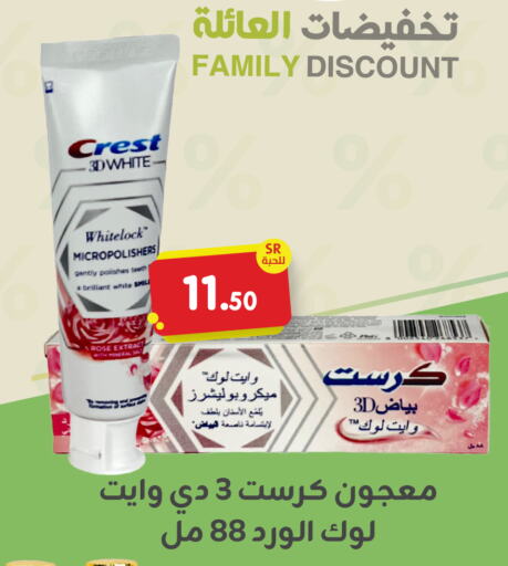 CREST Toothpaste  in Family Discount in KSA, Saudi Arabia, Saudi - Dammam