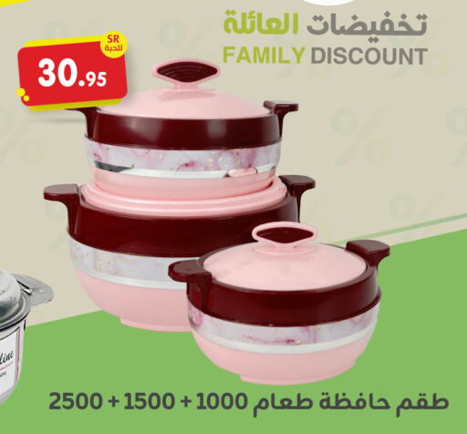    in Family Discount in KSA, Saudi Arabia, Saudi - Dammam