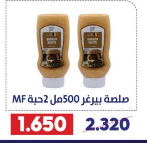  Other Sauce  in Qadisiyah Cooperative Society in Kuwait - Kuwait City