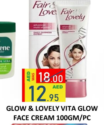 FAIR & LOVELY Face Cream  in ROYAL GULF HYPERMARKET LLC in UAE - Abu Dhabi